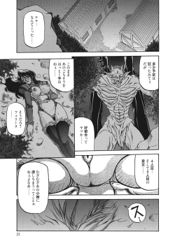 Page 21 of Shichisai no Lamuros 2
