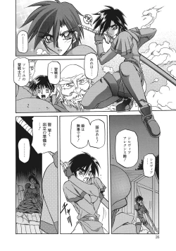 Page 26 of Shichisai no Lamuros 2