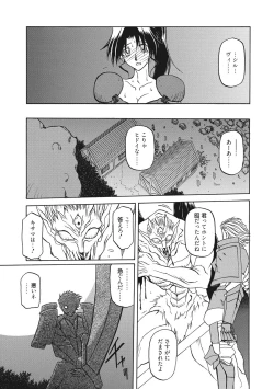 Page 27 of Shichisai no Lamuros 2