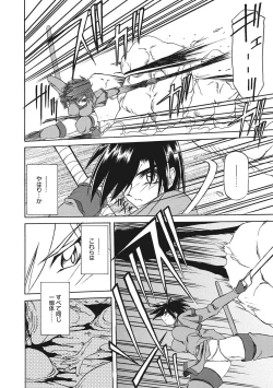 Page 28 of Shichisai no Lamuros 2