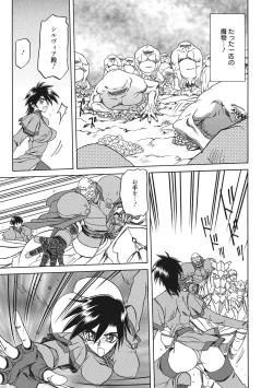 Page 29 of Shichisai no Lamuros 2