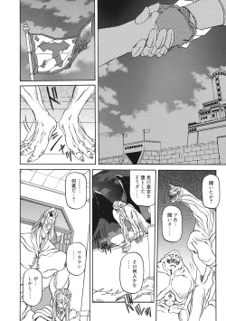 Page 30 of Shichisai no Lamuros 2
