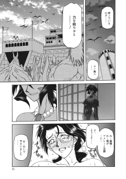 Page 31 of Shichisai no Lamuros 2