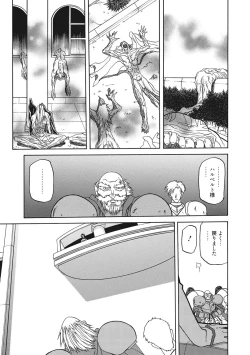 Page 41 of Shichisai no Lamuros 2