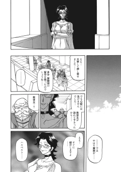 Page 42 of Shichisai no Lamuros 2