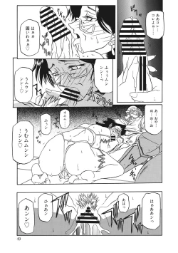 Page 49 of Shichisai no Lamuros 2