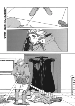 Page 52 of Shichisai no Lamuros 2