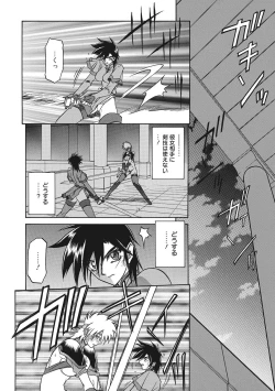 Page 54 of Shichisai no Lamuros 2