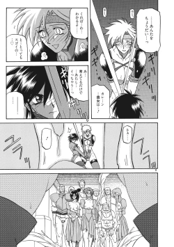 Page 55 of Shichisai no Lamuros 2