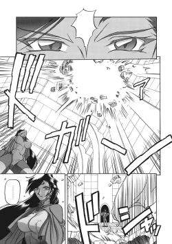 Page 87 of Shichisai no Lamuros 2