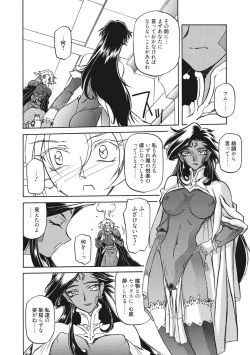 Page 8 of Shichisai no Lamuros 2