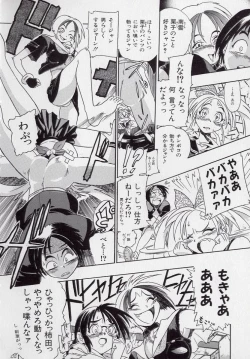 Page 141 of Banchou transfer red steel SYURA 2