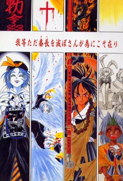 Page 2 of Banchou transfer red steel SYURA 2