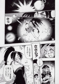 Page 47 of Banchou transfer red steel SYURA 2