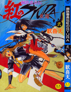 Download Banchou transfer red steel SYURA 2