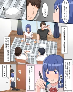 Page 4 of Onii-chan no Seishori wa Taihen desu