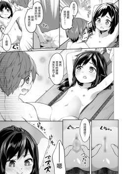 Page 27 of TS-kko Otokoyu Challenge! | TS女孩男浴大作战！