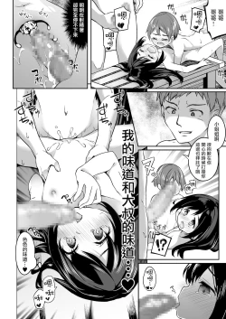 Page 30 of TS-kko Otokoyu Challenge! | TS女孩男浴大作战！
