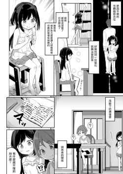 Page 4 of TS-kko Otokoyu Challenge! | TS女孩男浴大作战！