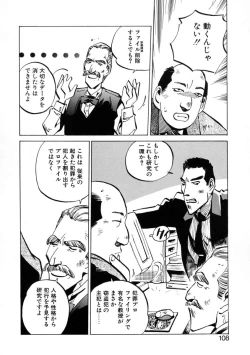 Page 110 of Get-chu ★