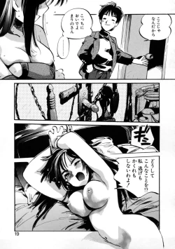 Page 21 of Get-chu ★