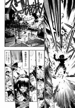 Page 118 of Banchou transfer red steel SYURA 3