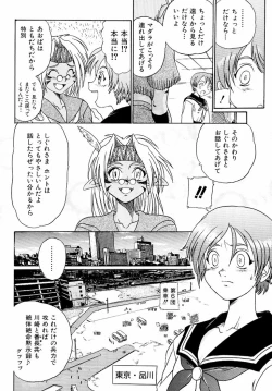 Page 12 of Banchou transfer red steel SYURA 3