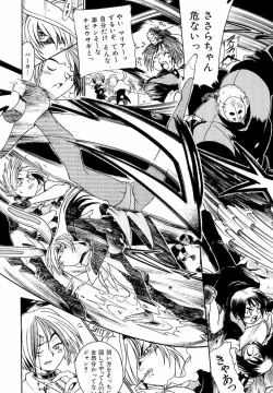 Page 132 of Banchou transfer red steel SYURA 3