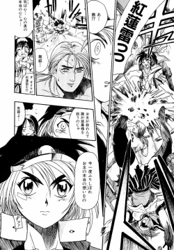 Page 146 of Banchou transfer red steel SYURA 3