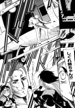 Page 158 of Banchou transfer red steel SYURA 3