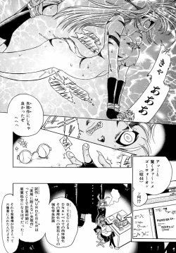 Page 30 of Banchou transfer red steel SYURA 3