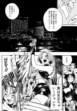 Page 90 of Banchou transfer red steel SYURA 3