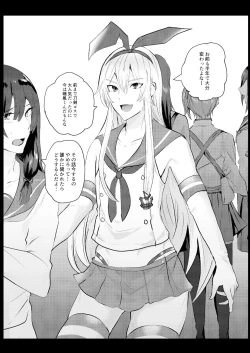 Page 17 of Kanmusu Josou Coslayer Gainen