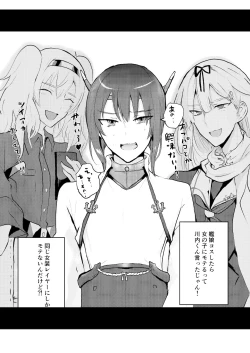 Page 9 of Kanmusu Josou Coslayer Gainen