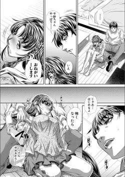 Page 149 of Abi Kyoukan