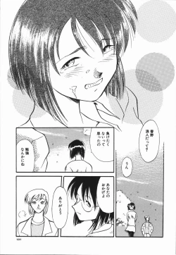 Page 105 of Seishun 18 Kin Kippu