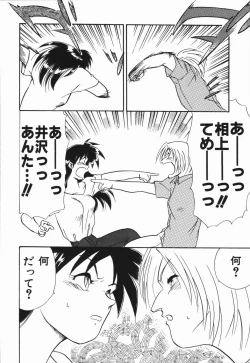 Page 108 of Seishun 18 Kin Kippu