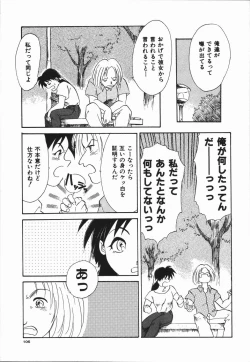Page 109 of Seishun 18 Kin Kippu
