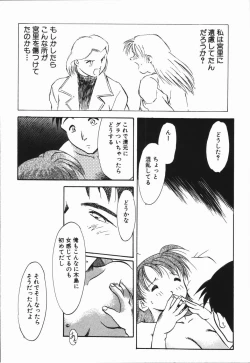 Page 136 of Seishun 18 Kin Kippu