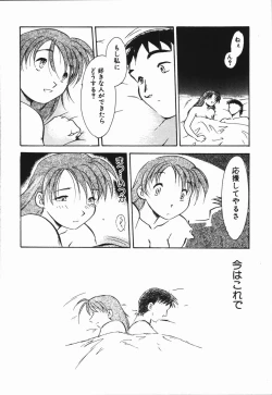 Page 140 of Seishun 18 Kin Kippu