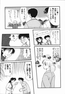 Page 143 of Seishun 18 Kin Kippu