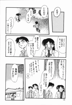 Page 144 of Seishun 18 Kin Kippu