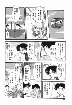 Page 146 of Seishun 18 Kin Kippu