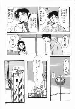 Page 147 of Seishun 18 Kin Kippu
