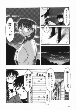 Page 14 of Seishun 18 Kin Kippu
