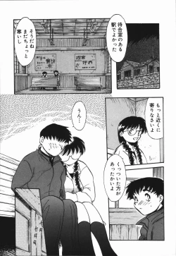 Page 15 of Seishun 18 Kin Kippu