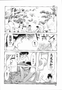 Page 162 of Seishun 18 Kin Kippu