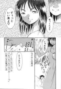 Page 177 of Seishun 18 Kin Kippu