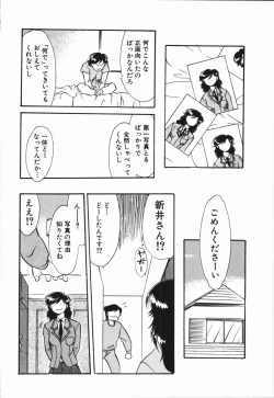 Page 28 of Seishun 18 Kin Kippu