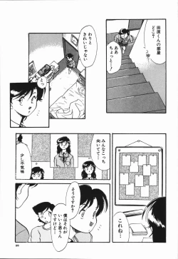 Page 29 of Seishun 18 Kin Kippu